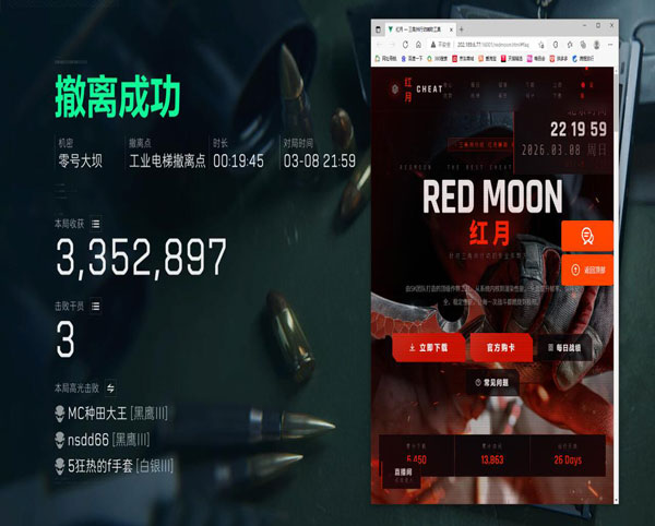 三角洲的辅助透视软件效果