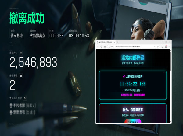 三角洲的辅助透视透视自瞄效果
